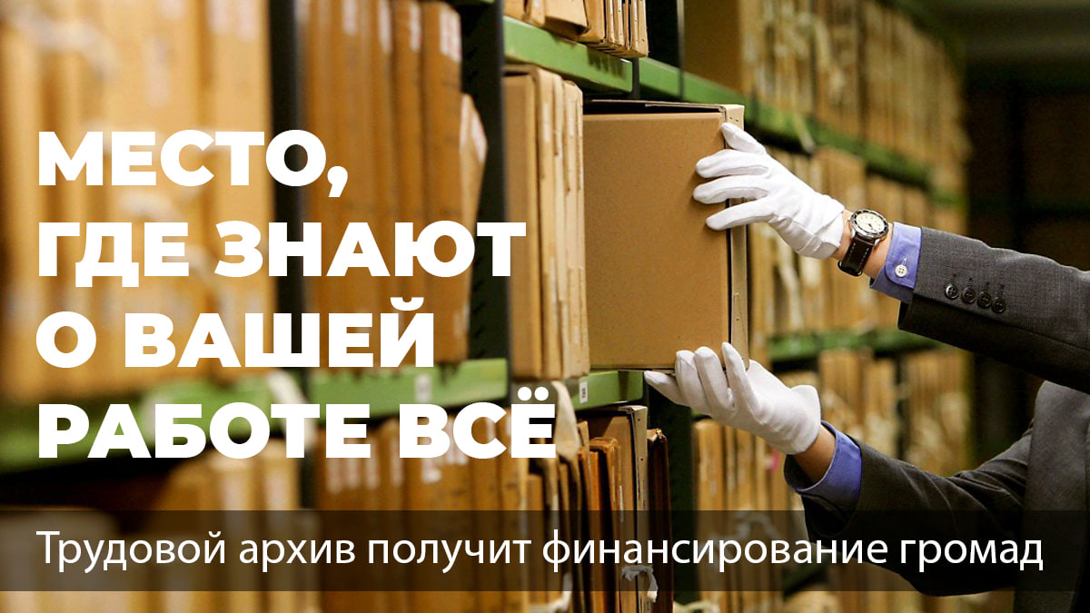 Архив проще чем. День архива Министерства энергетики РФ. День архива Минэнерго России праздники 16 февраля. День архива Миненерго Росси. 16 Февраля день архива Минэнерго России картинки.