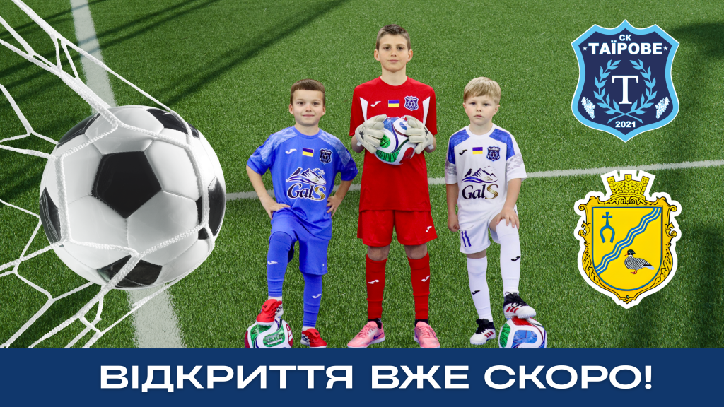 «Місце, де панує спортивний дух»: СК «Таїрове» анонсував відкриття філіалу в Ілічанці